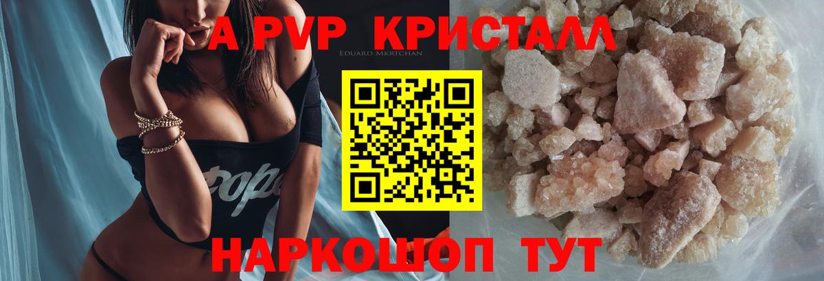 Alpha-PVP VHQ  Alfa_PVP крисы CK  Вход с VPN  Alpha-PVP  закладка  Alpha-PVP Crystall  Лосино-Петровский 