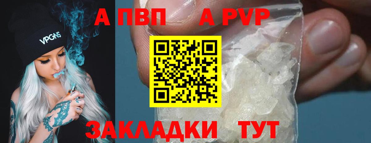 Альфа ПВП крисы CK Лосино-Петровский