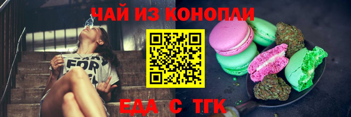 Лосино-Петровский  Печенье с ТГК конопля  Вход с VPN 