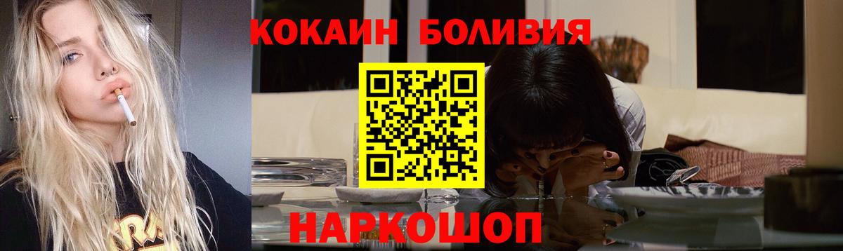 КОКАИН 97%  Кокаин VHQ  Вход с VPN  Лосино-Петровский 