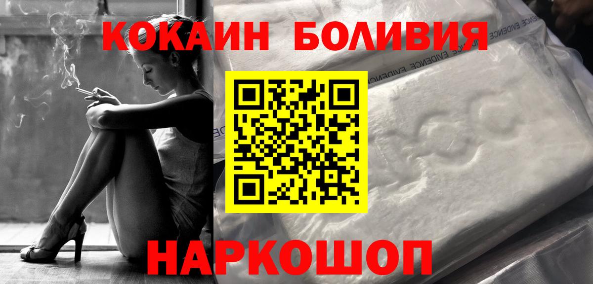 Кокаин 99% Лосино-Петровский