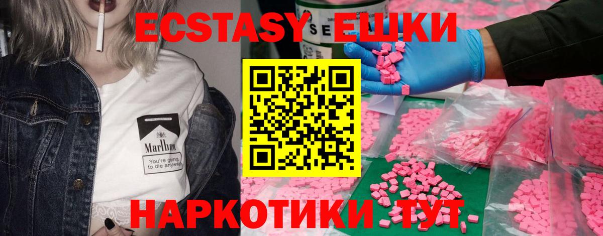 ЭКСТАЗИ MDMA Лосино-Петровский