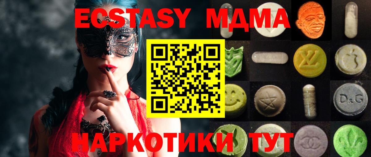 omg ONION  Ecstasy таблы  Вход с VPN  Экстази TESLA  Лосино-Петровский  ЭКСТАЗИ 