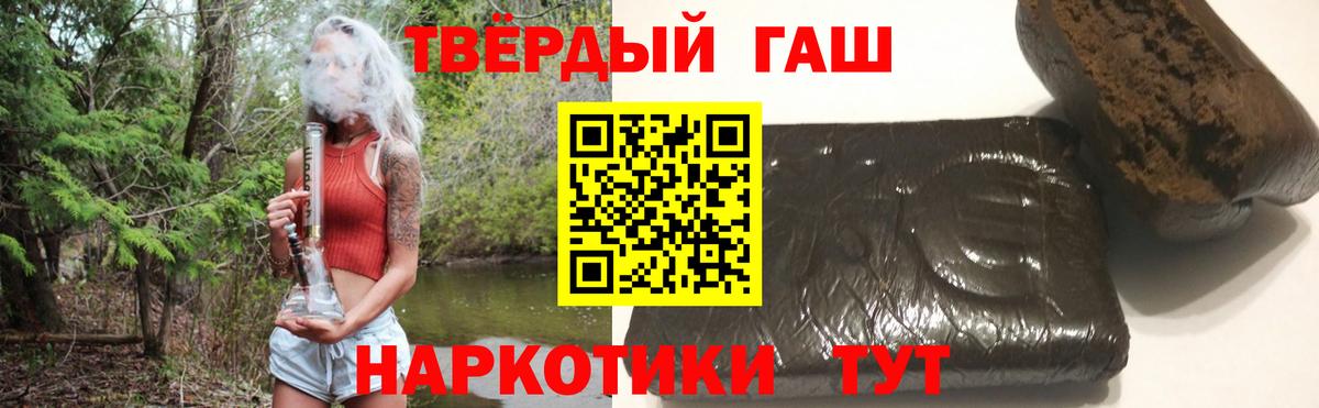 Гашиш Cannabis  ГАШ ice o lator  закладка  Лосино-Петровский  Вход с VPN 