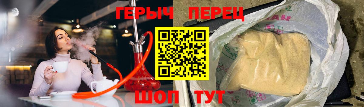 Героин  ГЕРОИН белый  Вход с VPN  Лосино-Петровский 