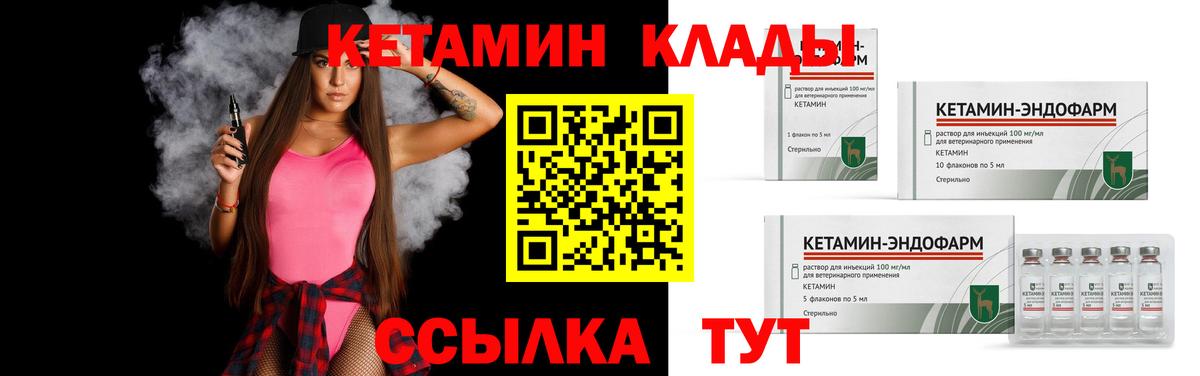 ОМГ ОМГ как войти  Кетамин VHQ  Вход с VPN  сайты даркнета наркотические препараты  Лосино-Петровский  КЕТАМИН VHQ 