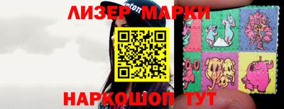 марки lsd Шелехов