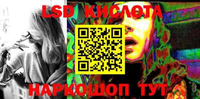 марки lsd Шелехов