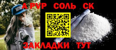 амф Шебекино