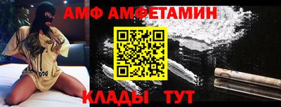 амф Шебекино