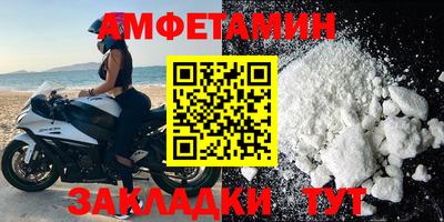 амф Шебекино