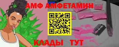амф Шебекино