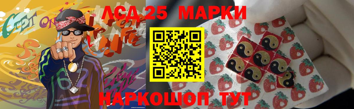 Лсд 25 экстази кислота Лосино-Петровский