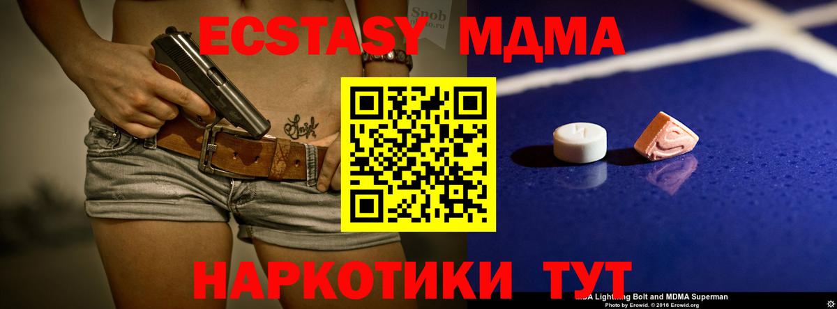 Лосино-Петровский  МДМА кристаллы  Вход с VPN  MDMA молли 