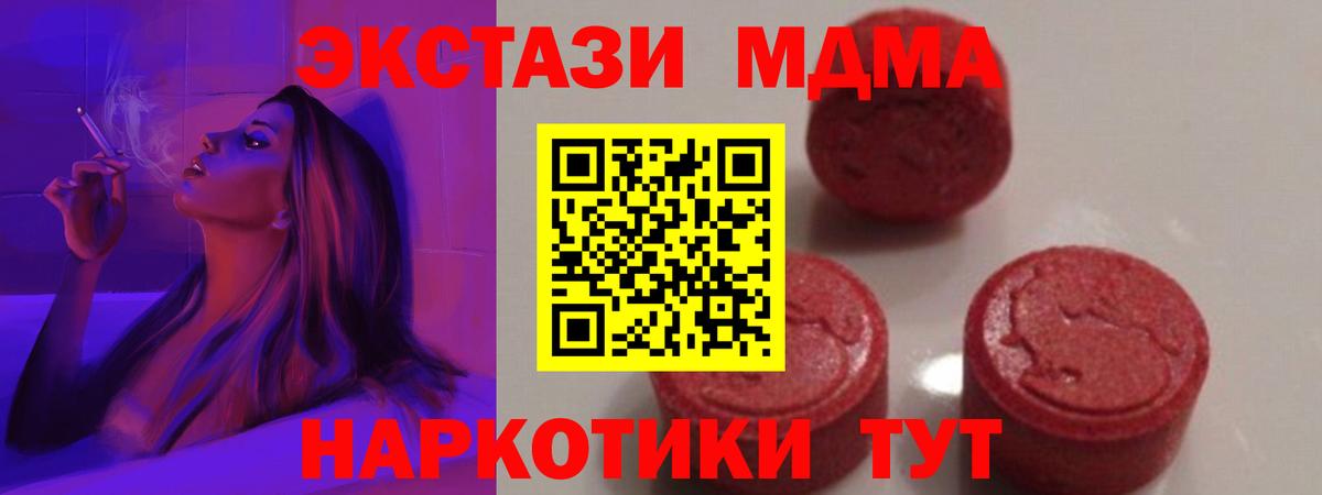 MDMA crystal Лосино-Петровский