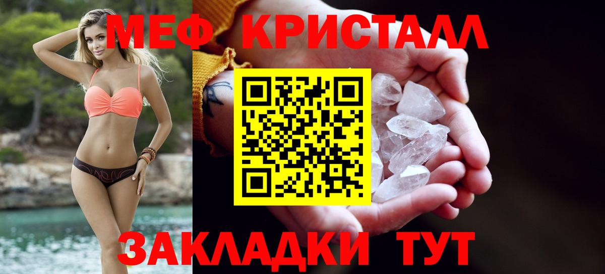 Меф мяу мяу мука Лосино-Петровский