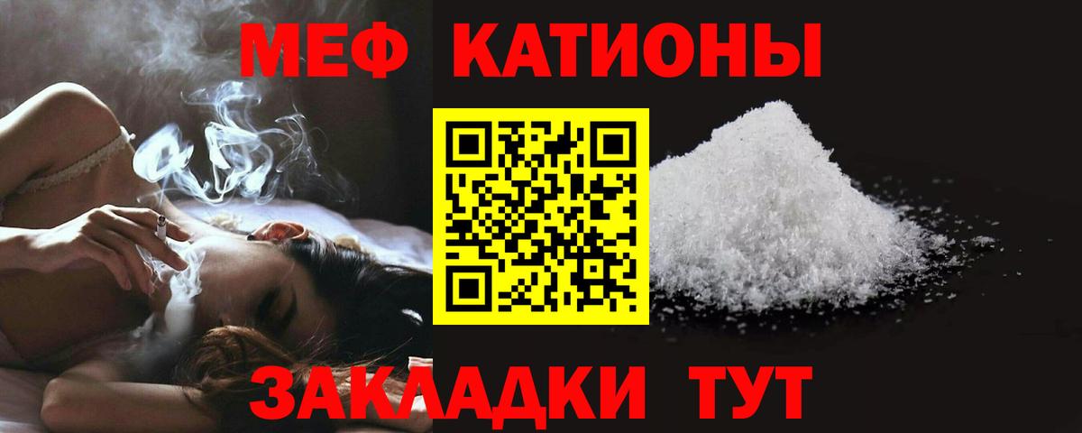МЯУ-МЯУ  МЯУ-МЯУ кристаллы  Вход с VPN  Меф  Лосино-Петровский 