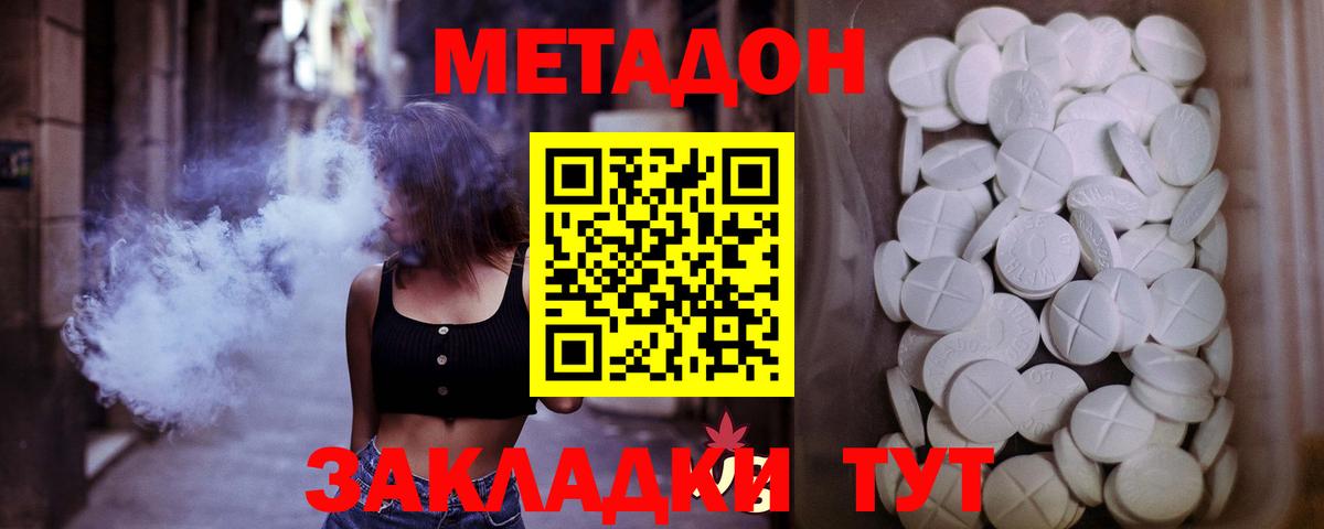 Лосино-Петровский  Метадон белоснежный  Метадон белоснежный  Вход с VPN 
