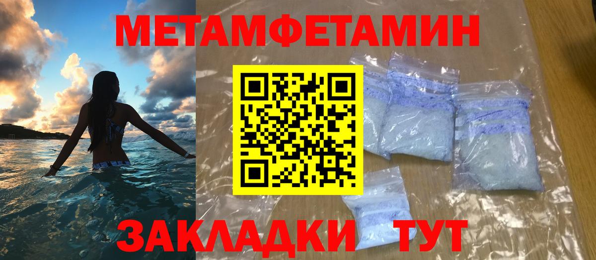 Лосино-Петровский  Метамфетамин пудра  Вход с VPN 