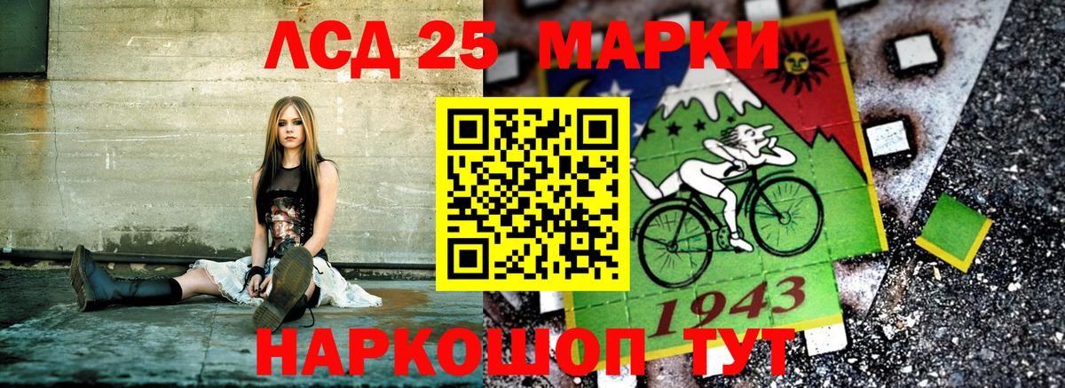 Марки 25I-NBOMe 1,8мг Лосино-Петровский