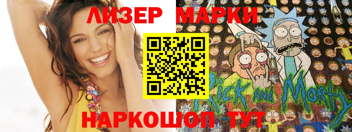 Лосино-Петровский  Наркотические марки 1,8мг  Вход с VPN  Наркотические марки  Наркотические марки 1,8мг 