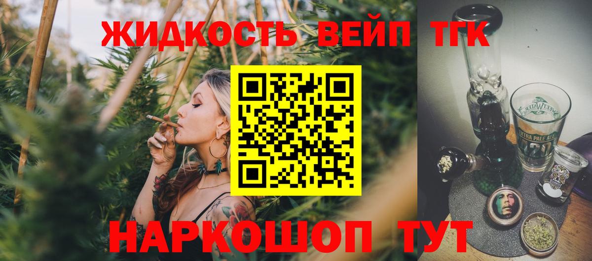Дистиллят ТГК THC oil  Вход с VPN  наркота  Лосино-Петровский 
